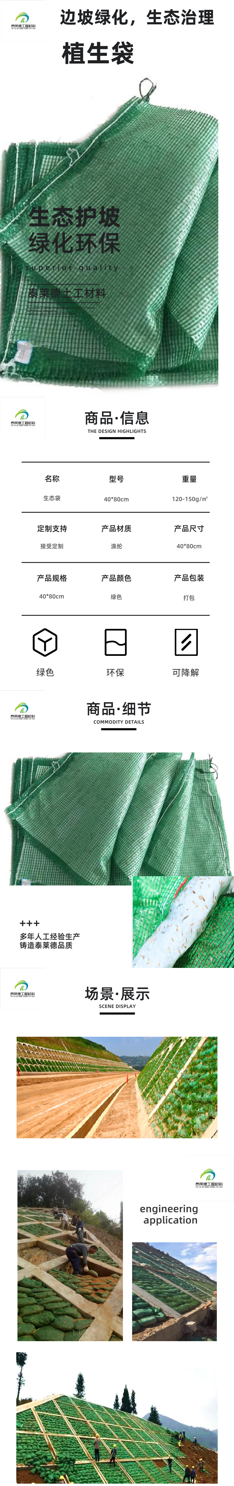 1620786757394065.png 植生袋1616.png