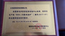 榮譽(yù)資質(zhì)
