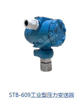 工業(yè)壓力變送器 工業(yè)壓力變送器