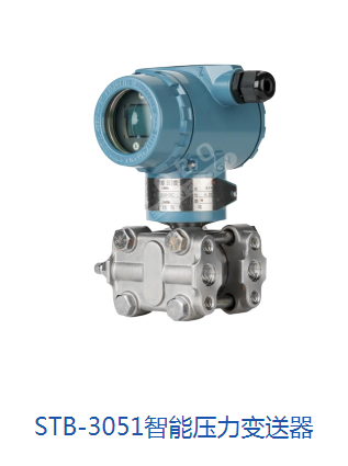 智能壓力變送器 智能壓力變送器