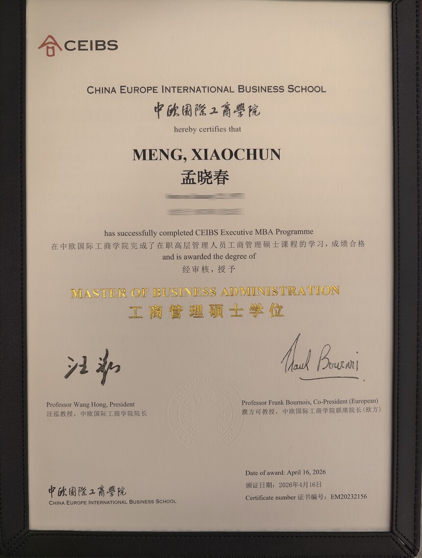 1778637533444873.jpg 毕业证.jpg