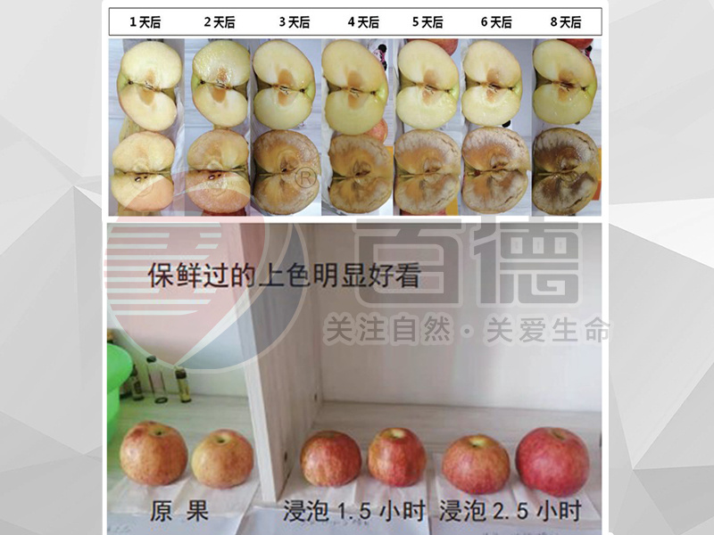 用于苹果品质改良与防腐保鲜实验