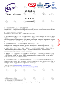 质检报告