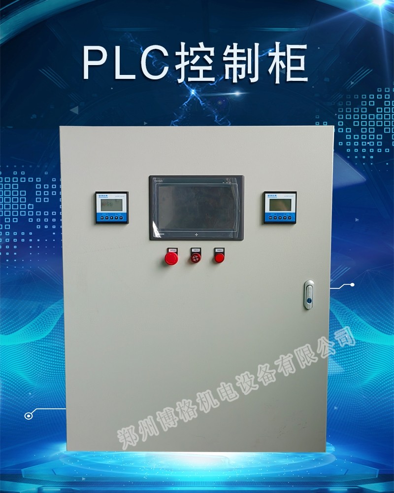 PLC控制柜主图.jpg