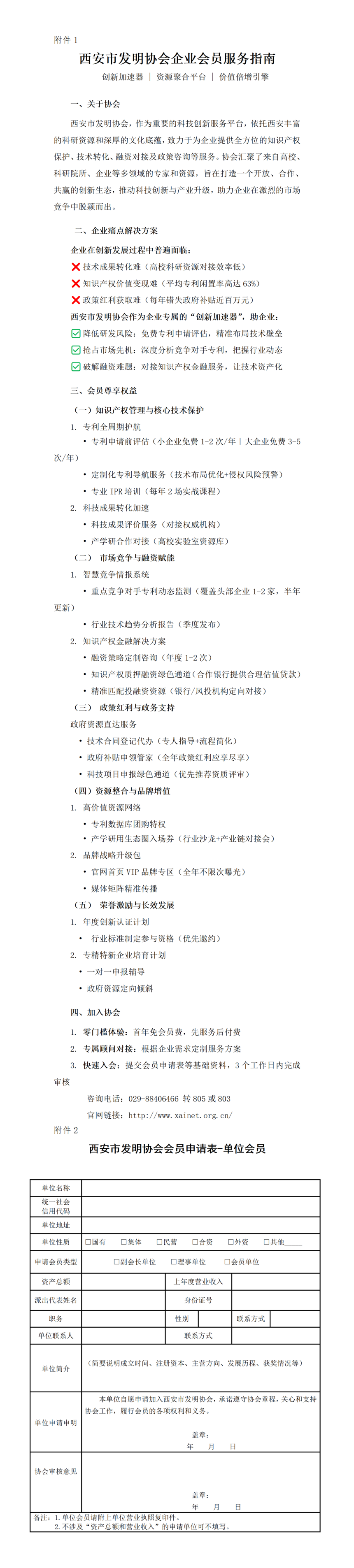 �����з���Э�����������ҵ��Ա��֪ͨ(1)_01.png