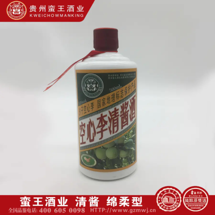 空心李子酒【沙子空心李子酒】清酱酒 白酒 53%vol 500ml