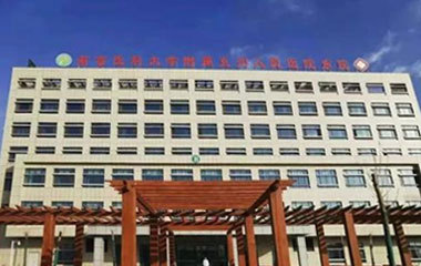 新疆克州人民醫院