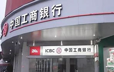 銅陵市銅官區中國工商銀行銅陵分行
