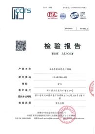 3米單模雙芯光纖跳線