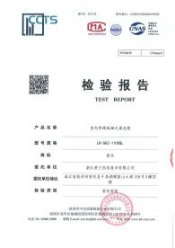 8芯室內單模低煙無鹵光纜