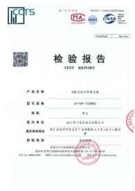 288芯室外單模光纜