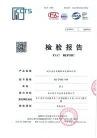 超六類非屏蔽低煙無鹵雙絞線