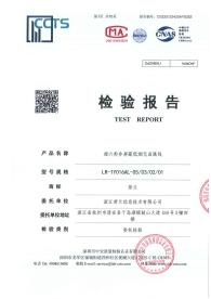 超六類非屏蔽低煙無鹵跳線