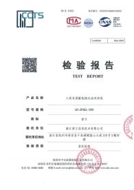 六類非屏蔽低煙無鹵雙絞線
