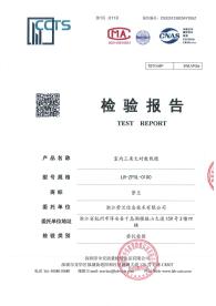 室內三類大對數線纜