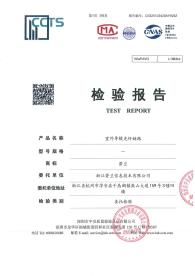 室外單模光纖鏈路