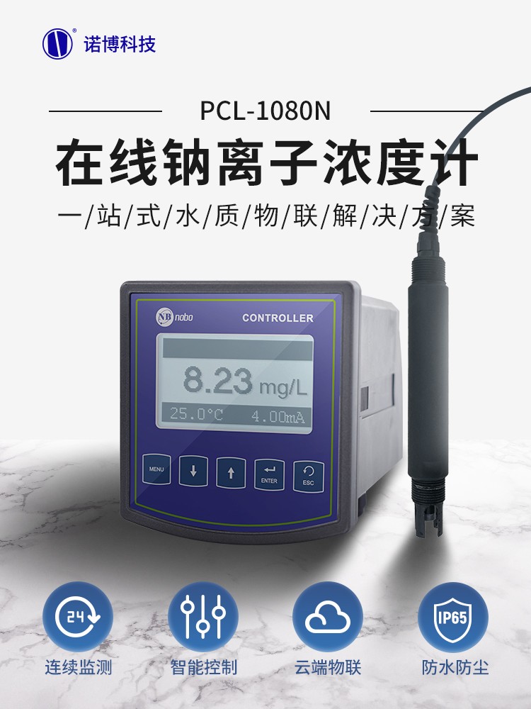 PCL-1080N_01.jpg