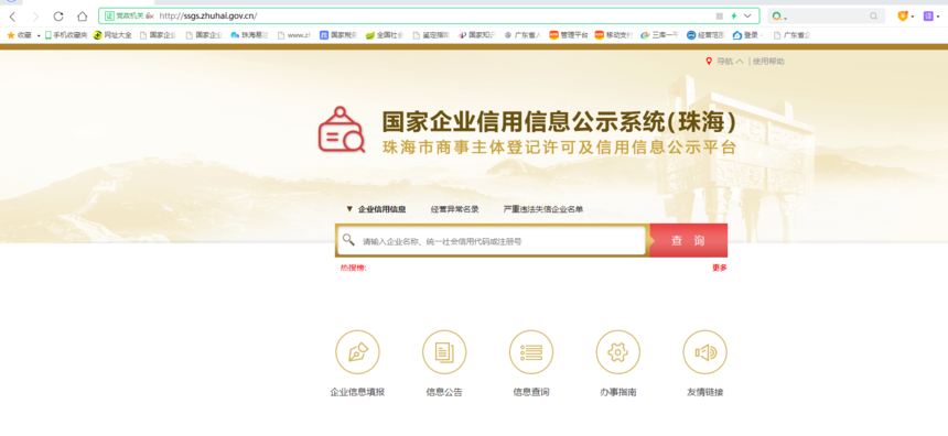 1619429244308080.png 珠海.png