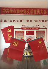 武漢物業(yè)