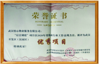 優(yōu)秀項(xiàng)目