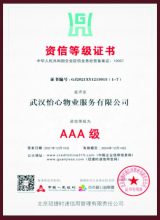 資信等級(jí)證書(shū)
