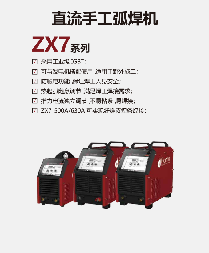 �Ϻ������vDST-FLAMA-ZX7ϵ�и�����ֱ���ֹ������C(j��)