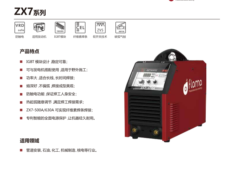 �Ϻ������vDST-FLAMA-ZX7ϵ�и�����ֱ���ֹ������C(j��)