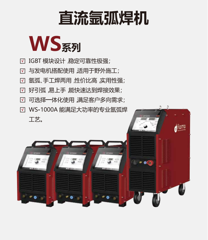 �Ϻ������vDST-FLAMA-WSϵ�и�����ֱ���廡���C