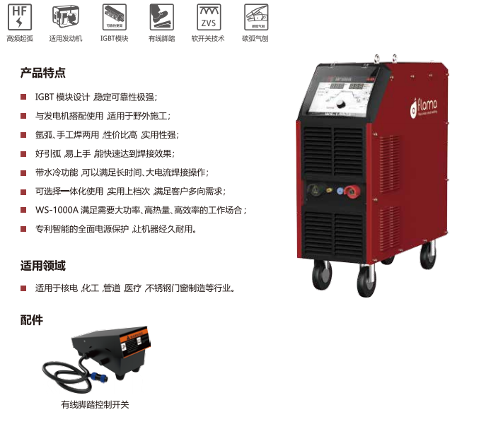 �Ϻ������vDST-FLAMA-WSϵ�и�����ֱ���廡���C