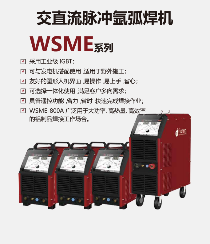 �Ϻ������vDST-FLAMA-WSMEϵ�и���(l��)����ֱ���}�_�廡���C(j��)