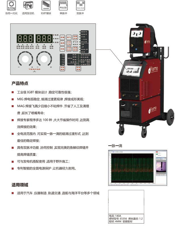 �Ϻ������vDST-FLAMA-MIG/MAGϵ��ϵ�и������}�_�Ᵽ���C