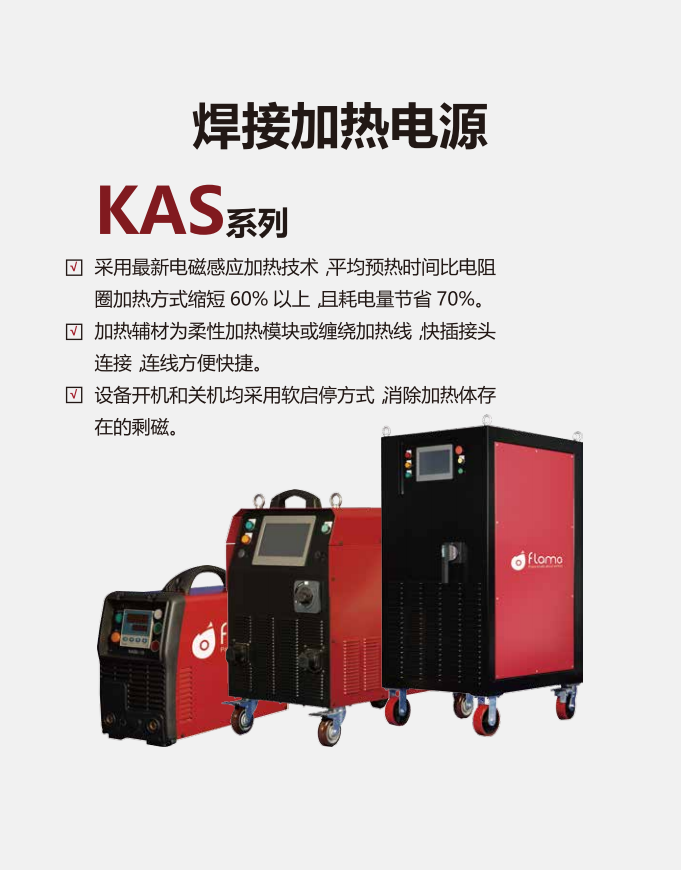 �Ϻ������vDST-FLAMA-KASϵ��ϵ�и��������Ӽӟ��Դ