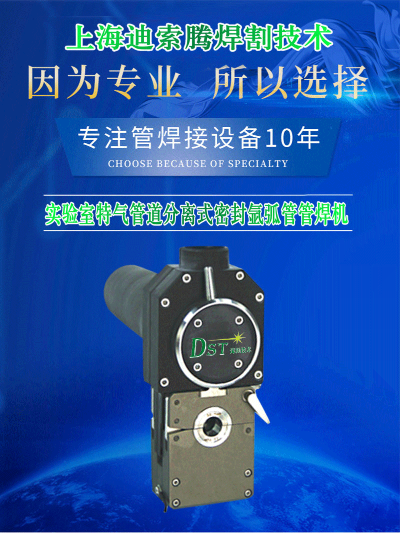 �Ϻ������vDST-AS12-10H��(sh��)�(y��n)���ؚ�ܵ��ܹ��Ԅ�(d��ng)�����ڹܷ��xʽ�ܷ�廡�ܺ��C(j��)