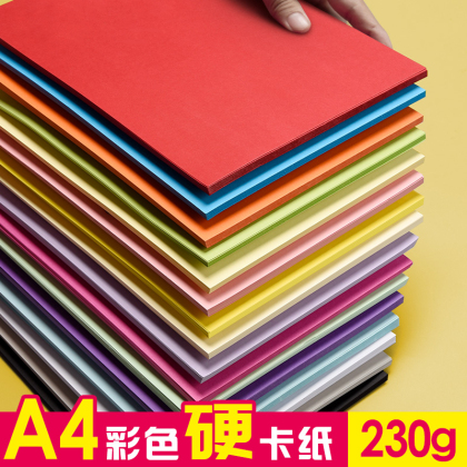 A4 230g/160g彩色皮纹封面纸100张云彩纸打印纸彩色纸标书合同装订封面加厚手工硬卡纸