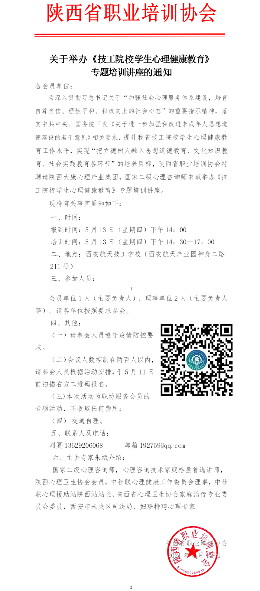 ������������֪ͨ(1)(1).png