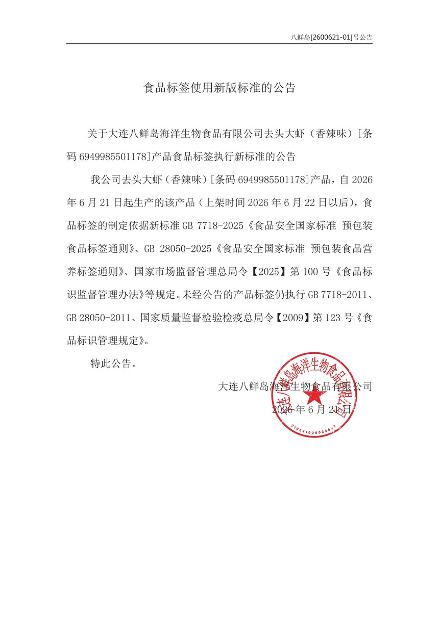 ��ǩ����-���ʵ�ȥͷ��Ϻ����ζ260621.jpg
