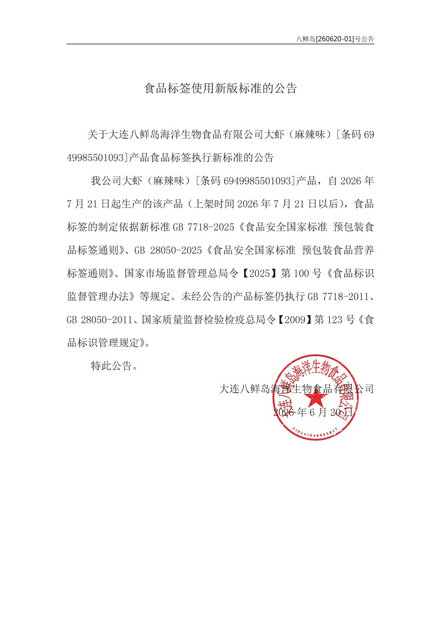��ǩ����-���ʵ���Ϻ����ζ202600720.jpg