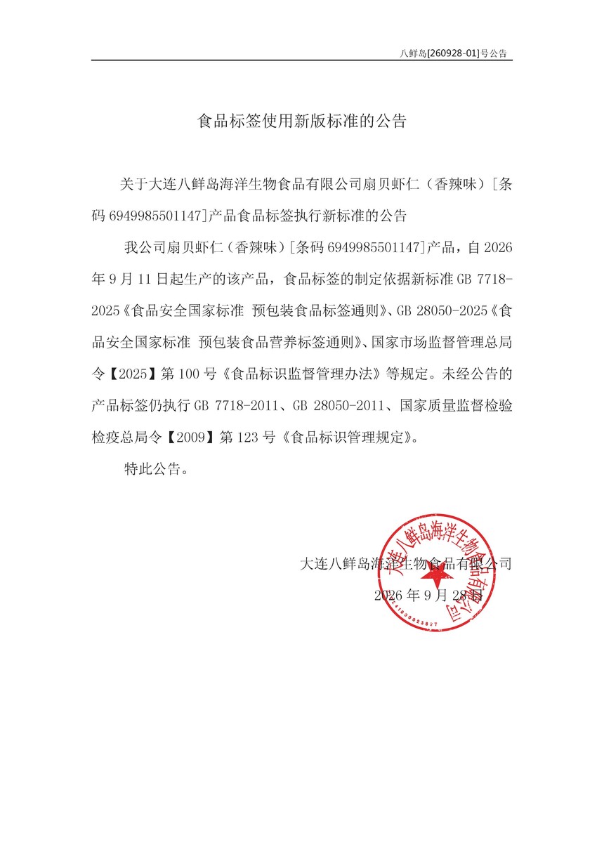 ��ǩ����-���ʵ��ȱ�Ϻ��20260911_ҳ��_1.jpg