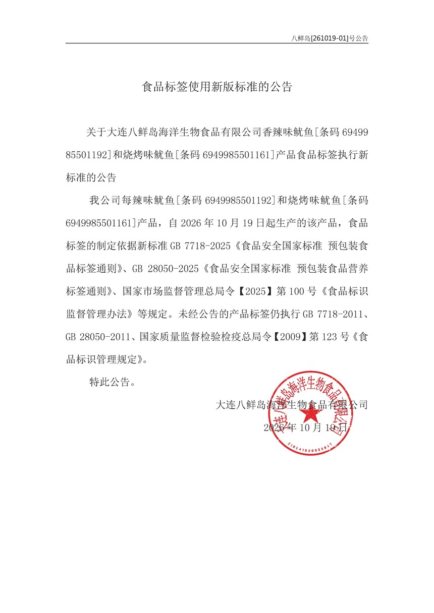 ��ǩ����-���ʵ�����20261019.jpg