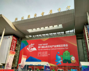 海潤絲綢參加第六屆山東文化產(chǎn)業(yè)博覽交易會(huì )