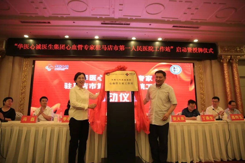 驻马店心脏病治疗