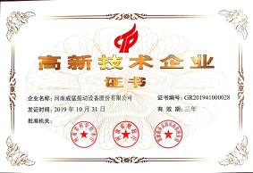 榮譽(yù)資質(zhì)