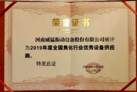 榮譽(yù)資質(zhì)