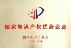 榮譽(yù)資質(zhì)