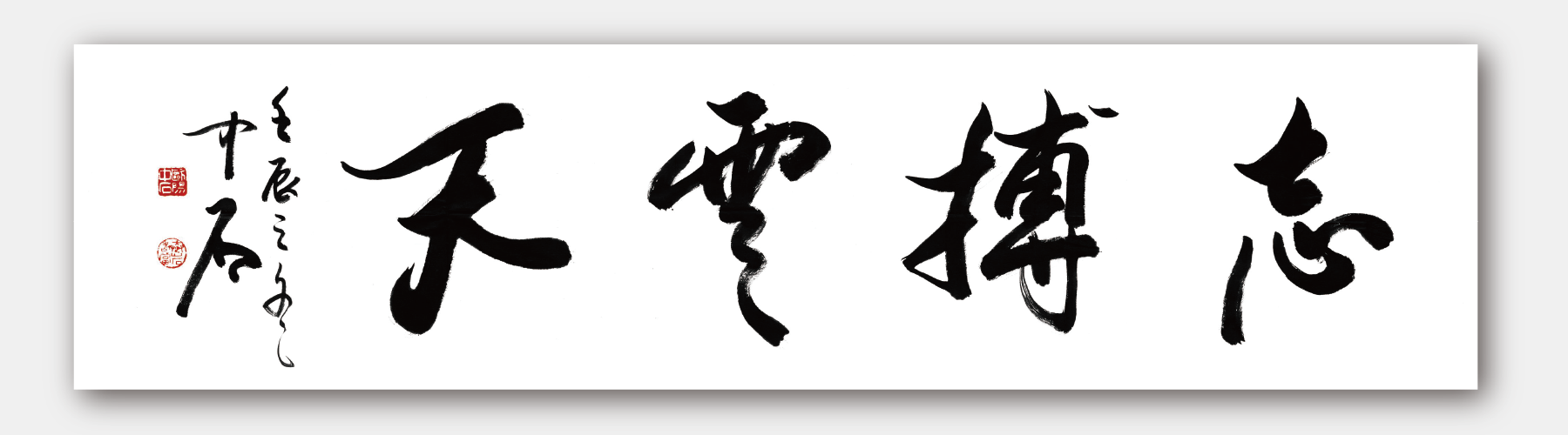 1618142942132808.png 集团文化图片1.png