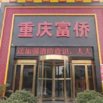 樂(lè)居案例