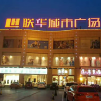 樂(lè)居案例