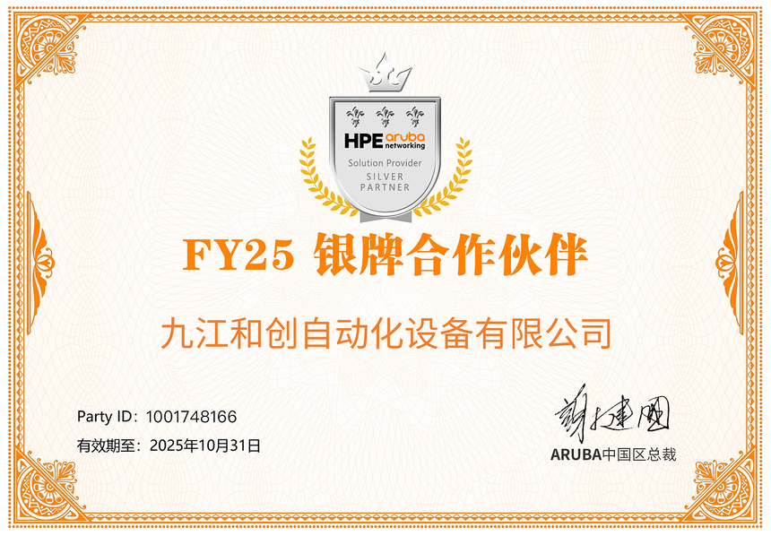 HP FY25���ƺ���֤��.jpg.png