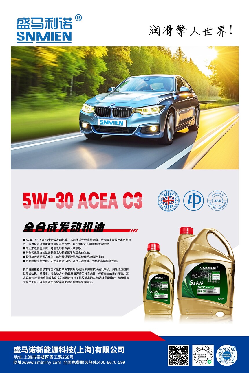 S8000 5W-30.jpg