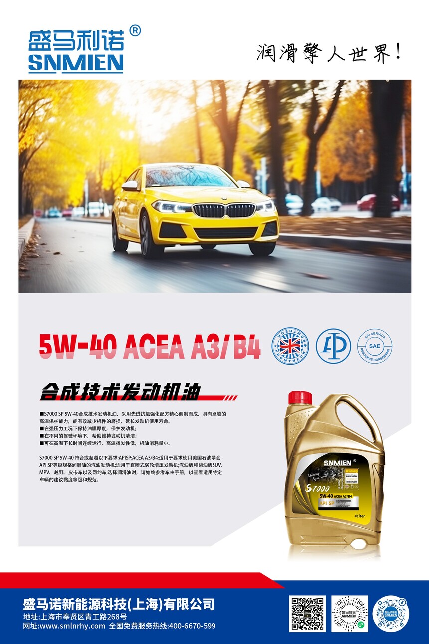 S7000 5W-40.jpg